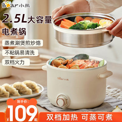 小熊电煮锅多功能学生宿舍煮面神器小型一体小电锅炒锅火锅电