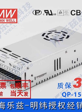 QP-150C150W5V15A15V4A-15V2A-5V1A四路PFC明纬电源