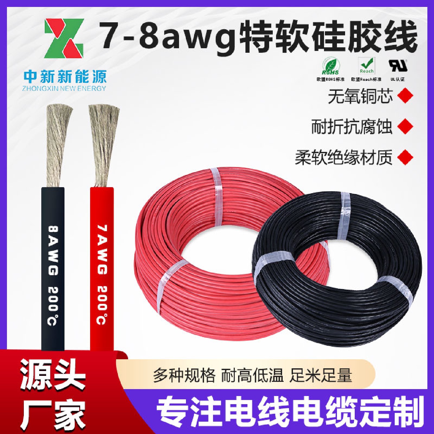 7/8AWG新能源锂电池特软硅胶线连接线汽车电子线镀锡铜特软硅胶线