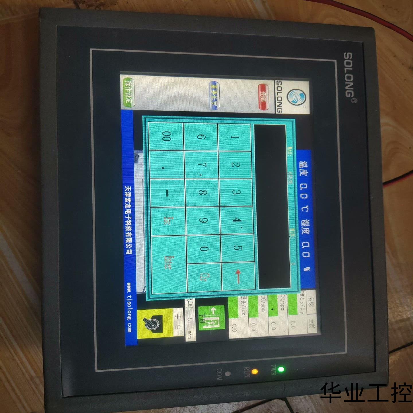 SOLONG天津索龙SL7A-SA触摸屏拆机二手成色新议价商品
