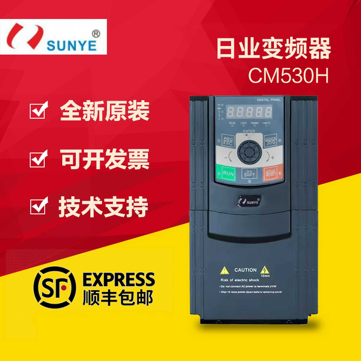 SUNYE日业变频器CM530H-3SR75GB3S1R54TR751R52R24R05R57R5