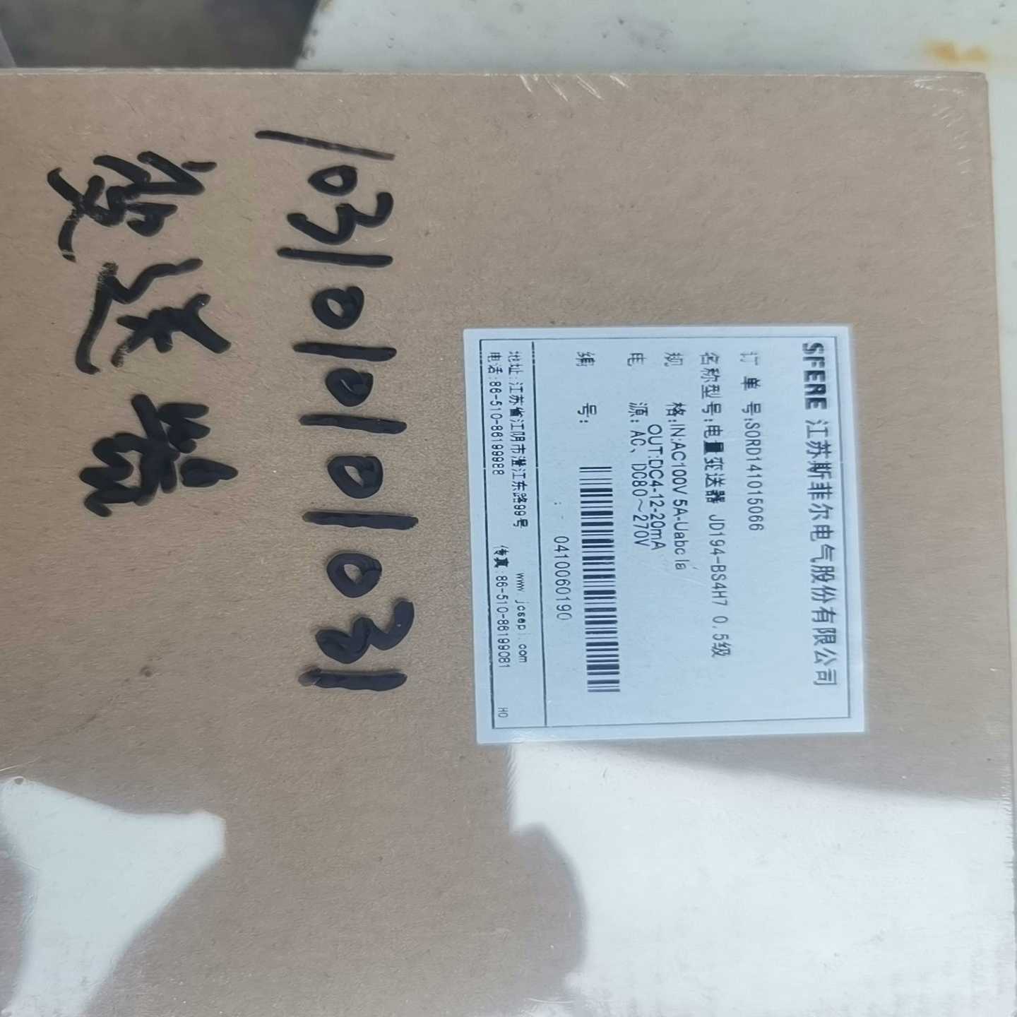 SFERE电量变送器JD194-BS4h7-f7都有-0.5议价