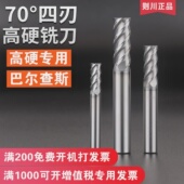 70度钨钢铣刀高硬耐磨涂层不锈钢钛合金淬火钢高硬专用合金铣刀