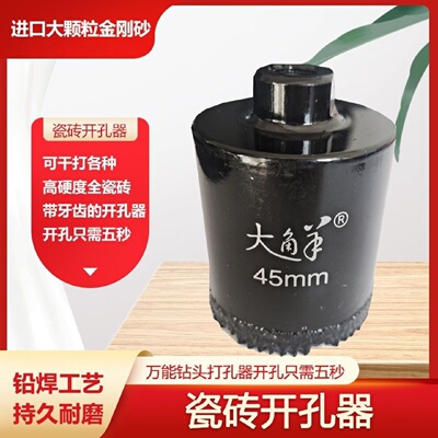 kt角磨机用全瓷地砖玻璃开孔器大理石玻化砖石材花岗岩干打瓷砖钻