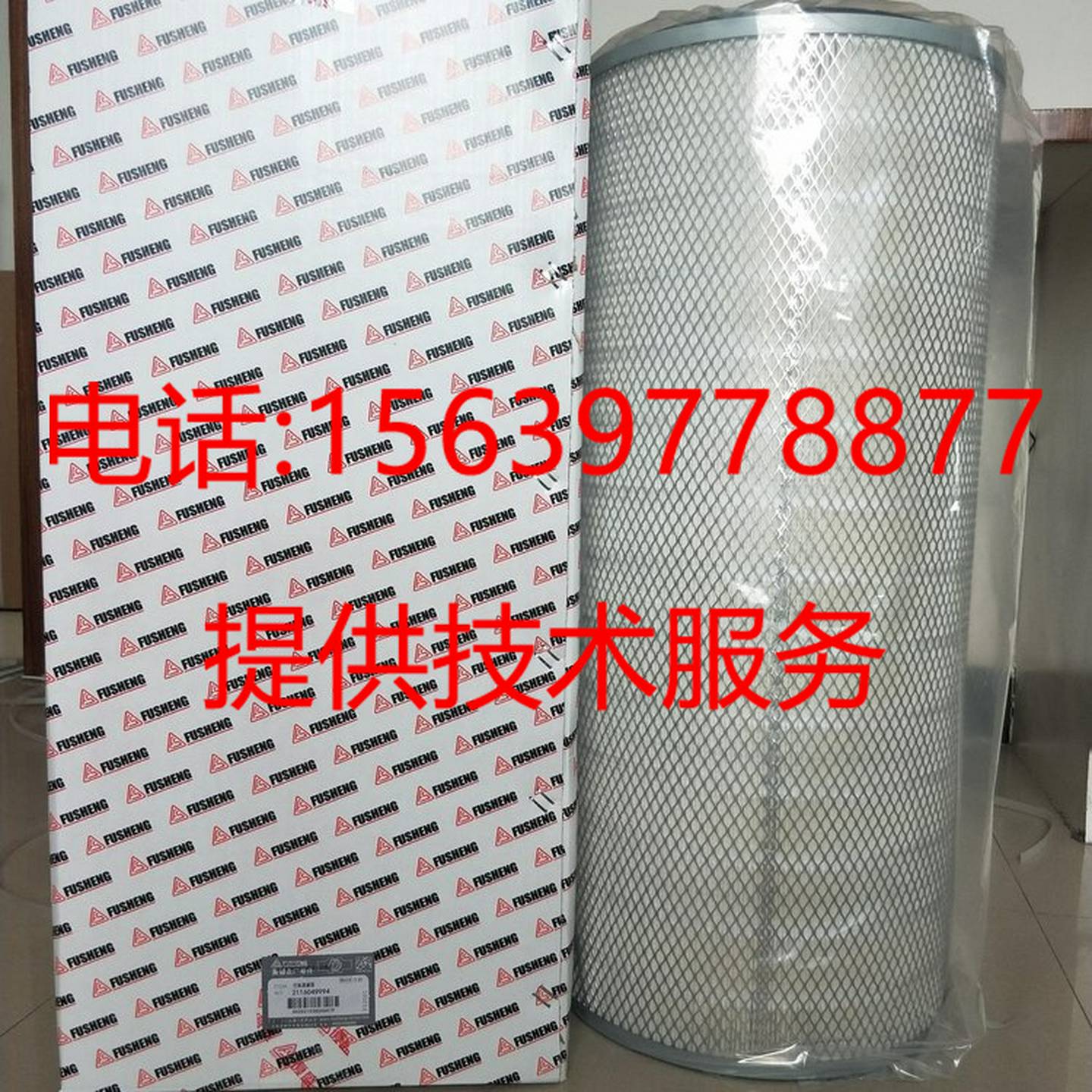 复盛空压机2116040120空滤21160100309610112-21700-M油细分离器