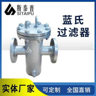 过滤器易清洗收集毛发管道过滤304不锈钢篮式 法兰快开蓝式 过滤器