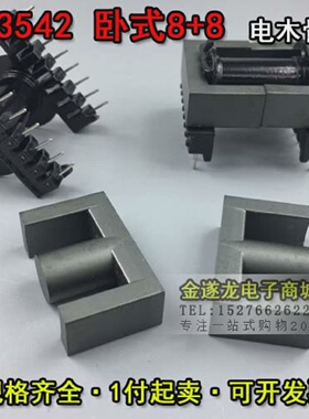 EC3542变压器磁芯 配套电木卧式88骨架铁氧体磁芯EC35平面PC40