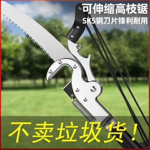高枝剪高枝锯伸缩高空修枝剪摘果剪果树锯剪树枝修剪刀园林工具