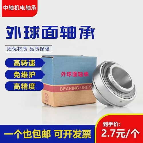 LKFKHYb英制外球面轴承UC204-12 UC205-16 UC207-20 UC208-24