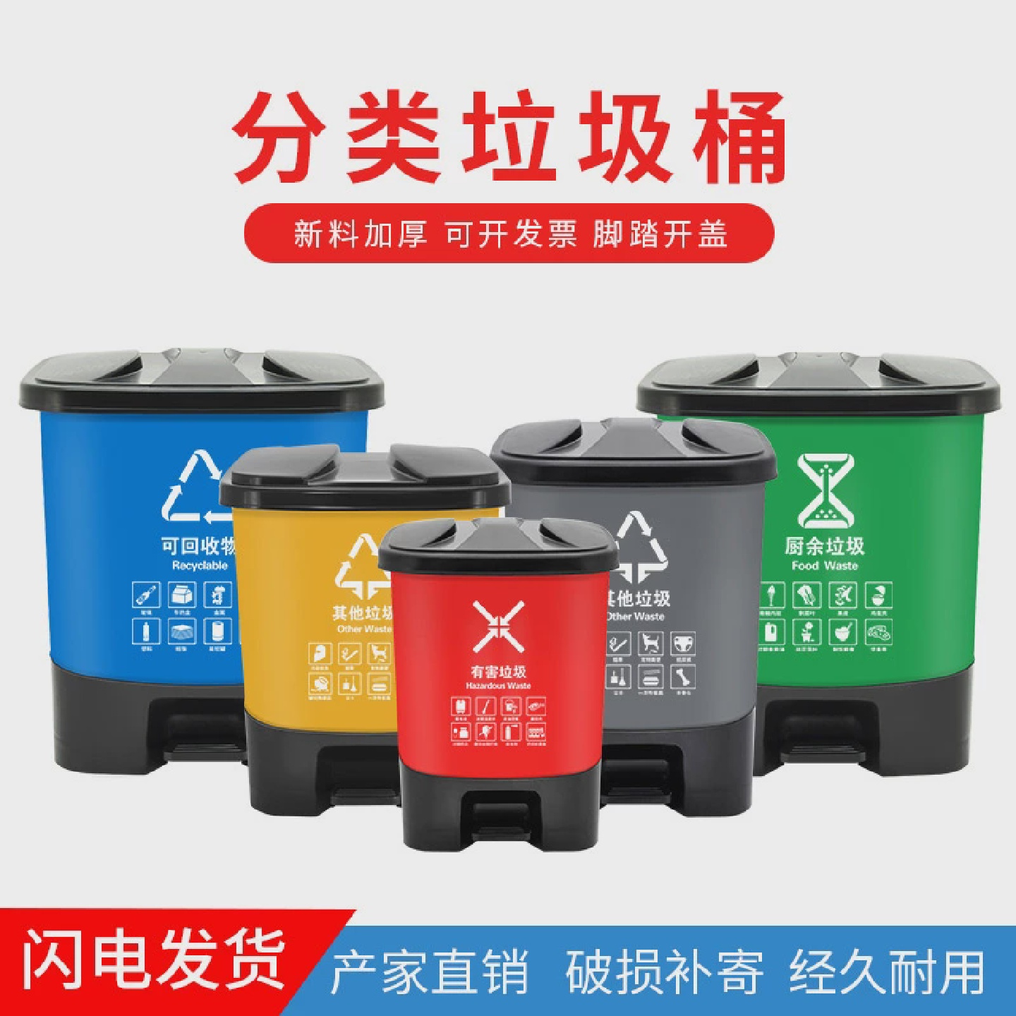 送垃圾袋丨垃圾分类垃圾桶脚踏大号家用厨房办公室小号脚踩垃圾桶