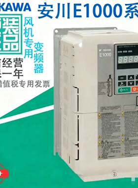 议价全新安川变频器E1000系列型号CIMREB4A00024议价