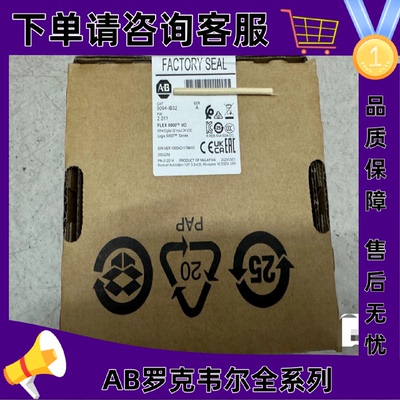 议价5094-IB32罗克韦尔AB正品质量售後无忧供应5094IB32