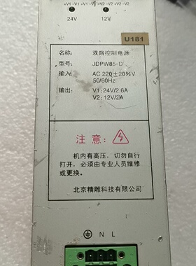 北京精雕双路控制电源JDPW85D输入AC22020-议价