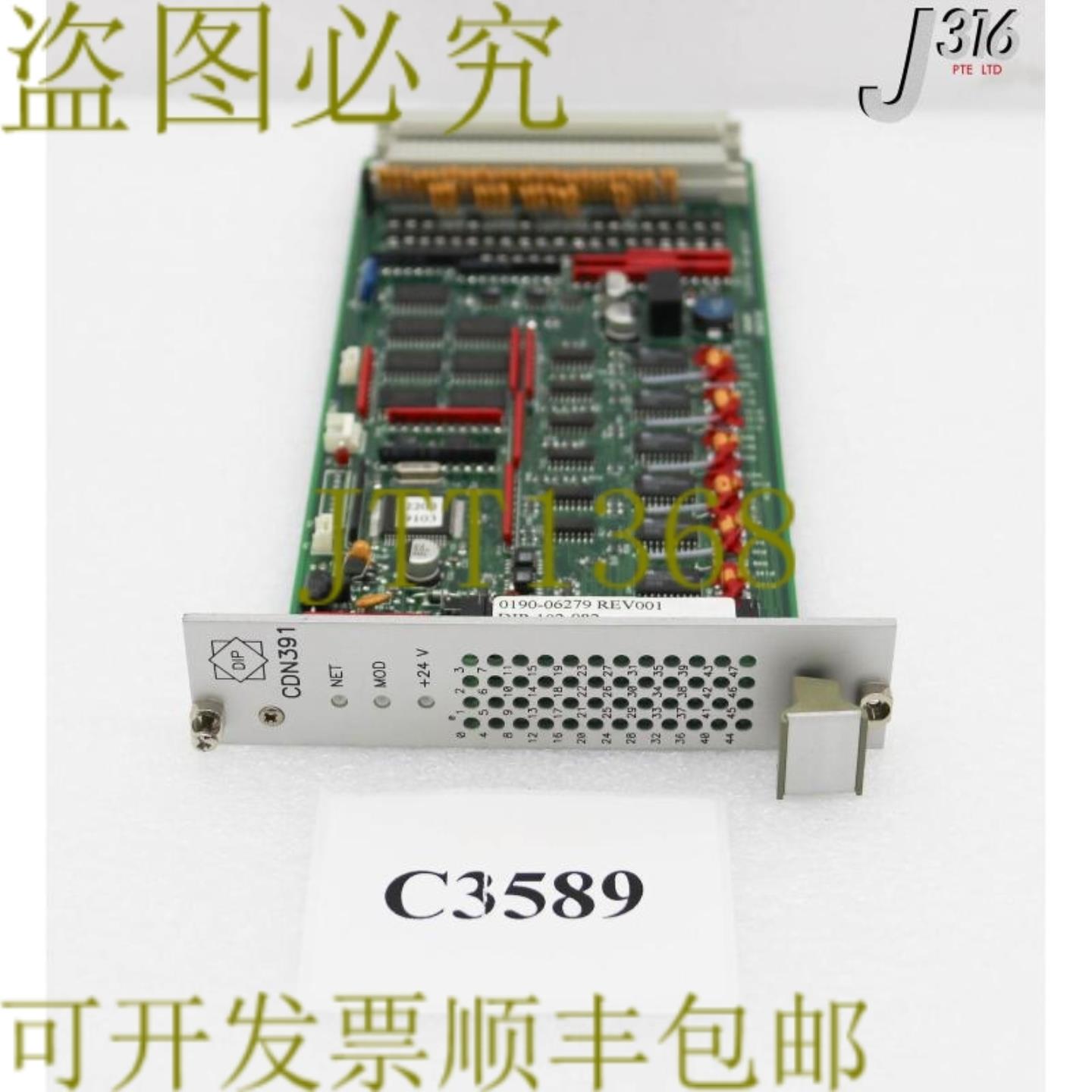 供应C3589 应用材料 PCB ASSY数字 DNET DIO 391-4N391 019