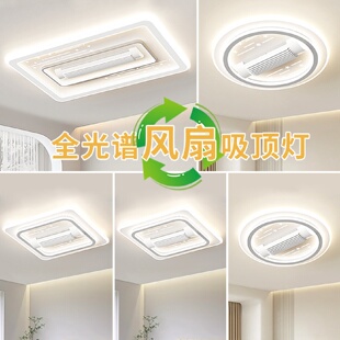 家用无叶风扇客厅灯吸顶灯现代简约静音电扇一体房间灯具 2024新款