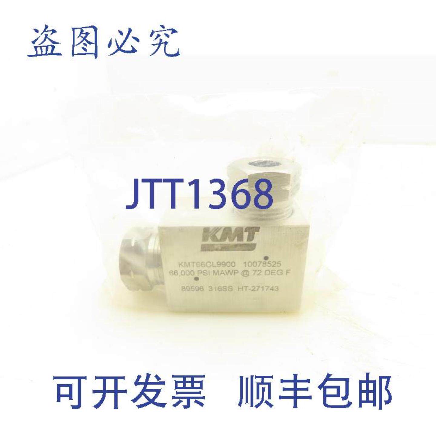 供应KMT KMT66CL9900 弯头 12 英寸水射流压力 66000 PSI72&d