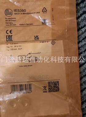 寻IIFM易福门IE5390