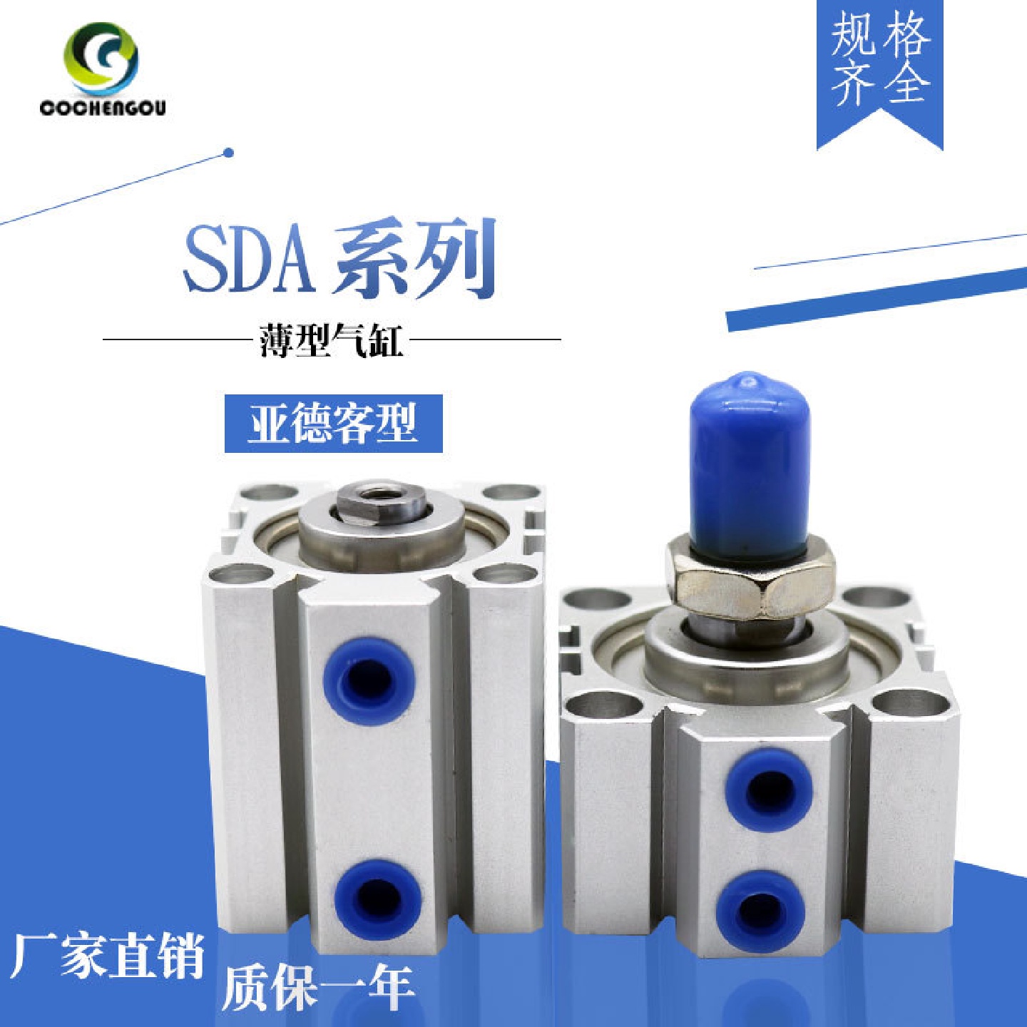 亚德客型薄型气缸SDA80-5-10-15-20-25X30X35X40X45X50-B-SSDAJ