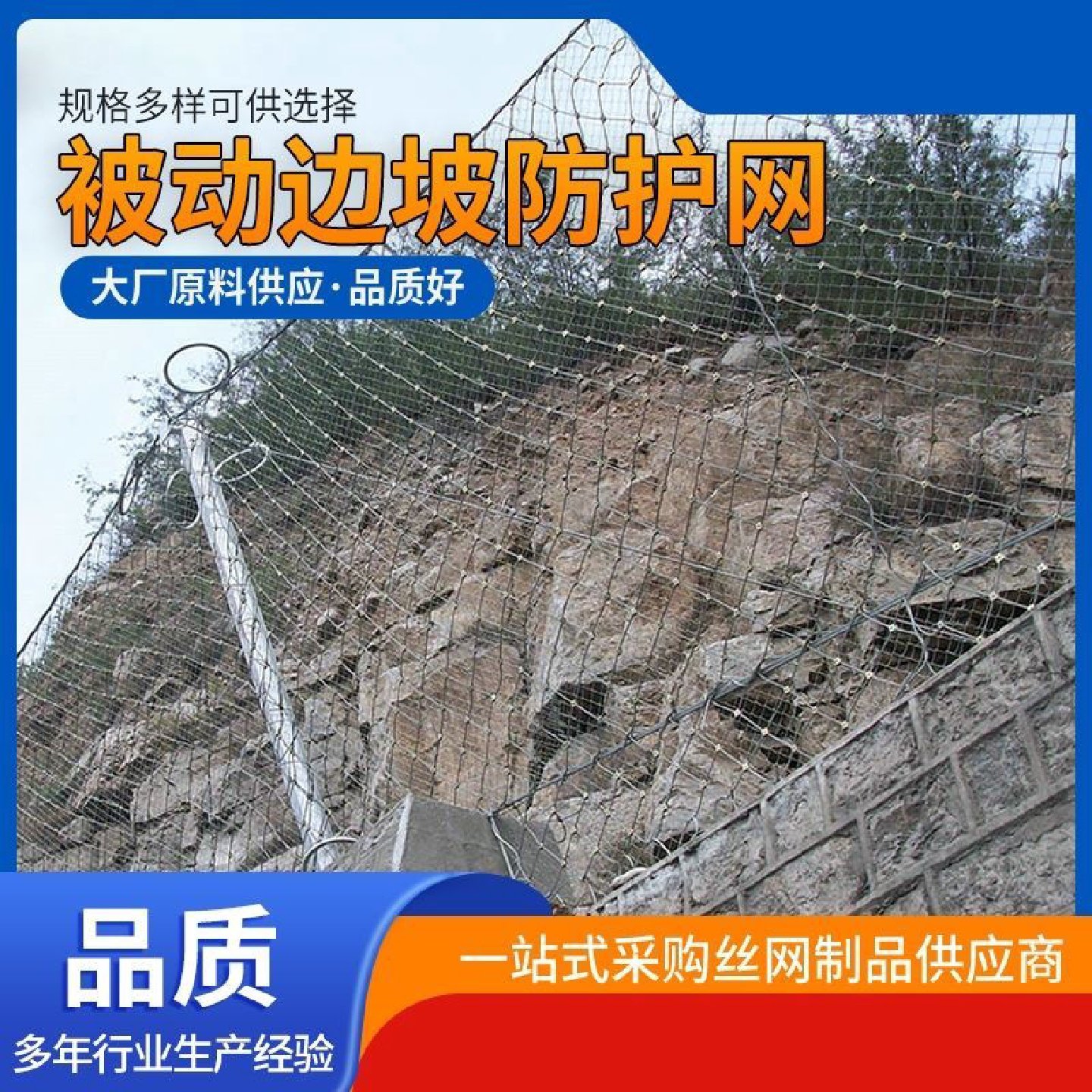 被动边坡防护网山坡防落石网拦石网山体滑坡环形钢丝绳防护拦截网,基础建材,阻尼片,淘宝优惠券,粉丝福利购,淘宝优惠卷