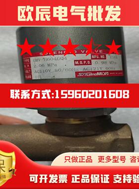 日本鹭宫防爆电磁阀GMV-H604GQ4206MPaA