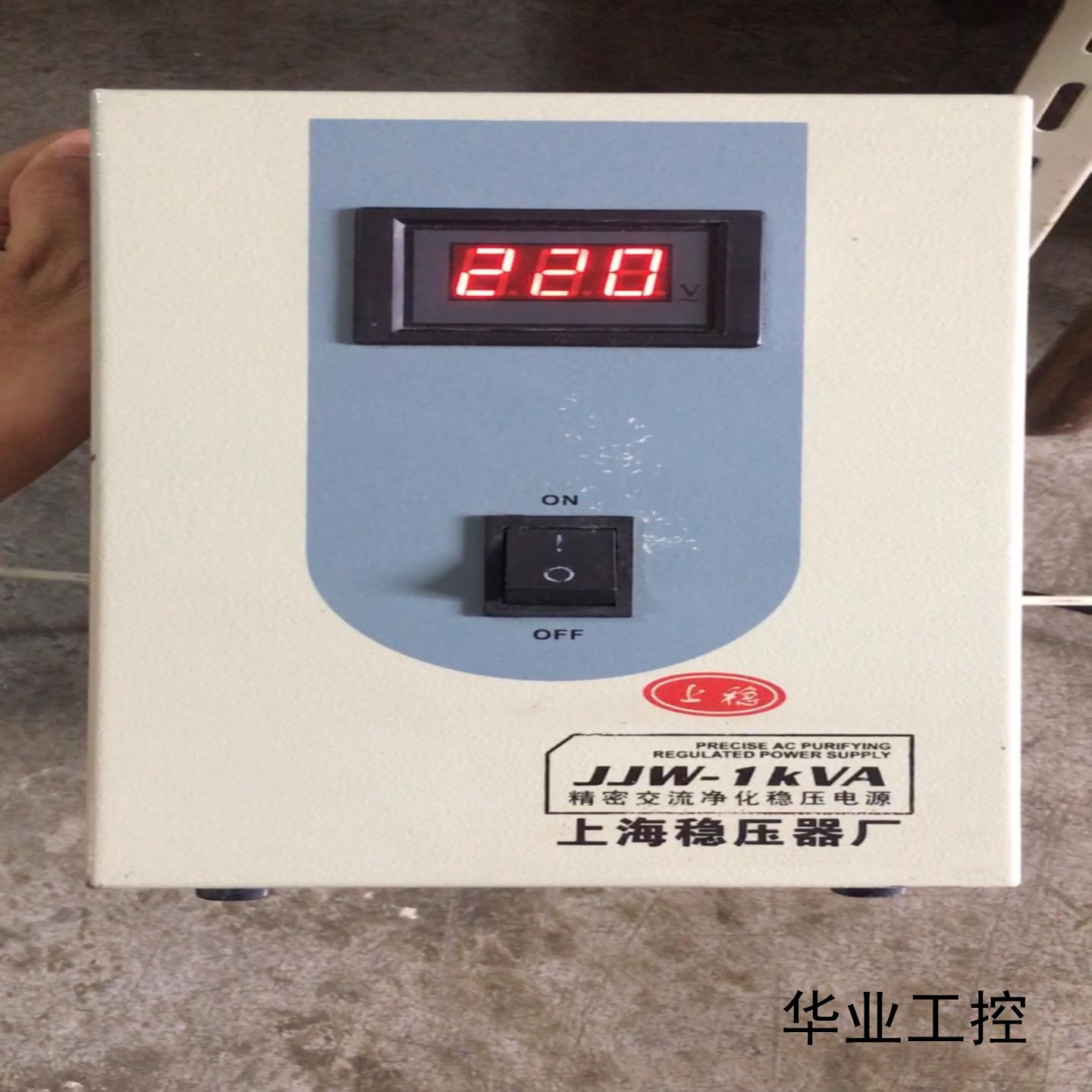 精密交流净化稳压电源JJW-1KVA上海稳压器厂1KV稳压电议价商品