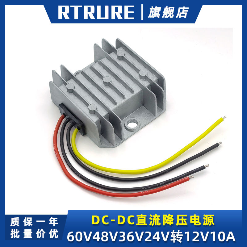 60V48V36V24V转12V转换器直流车载用DCDC降压模块12伏变5伏降