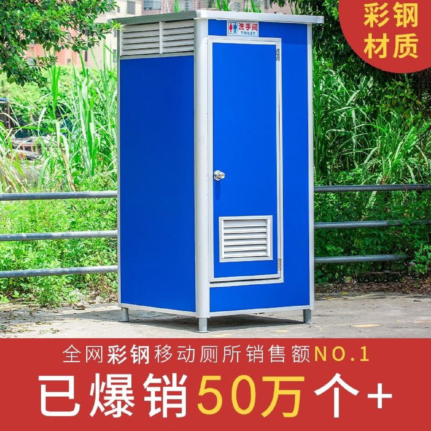 移动厕所户外景区公共洗手间露营地卫生间淋浴房生态厕所苹果仓