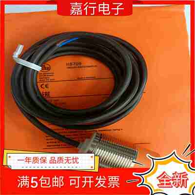 议价-全新易福门接近开关IIS238rIIS709IIS701IIS206IIS700IIS2