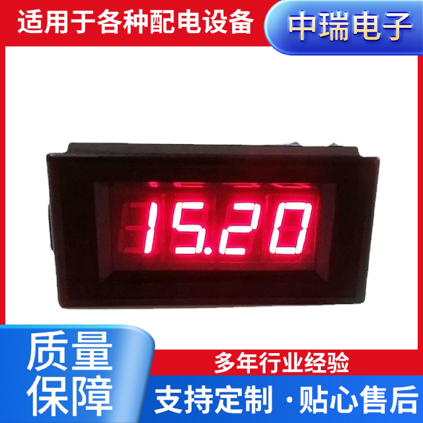 隔离型UP5135AI三位半LED数显电压电流表数字表头数字面板表