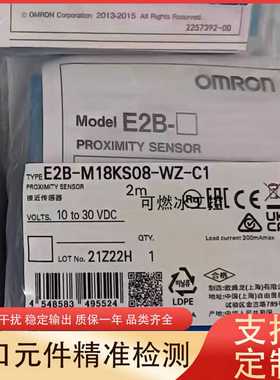 议价-E2B-S08LS01-WP-B1B2E2B-S08LS01-WP-C1C22M电感式接近