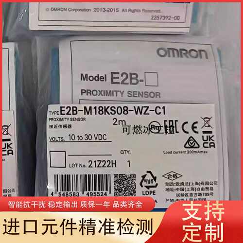议价-E2B-S08LS01-WP-B1B2E2B-S08LS01-WP-C1C22M电感式接近