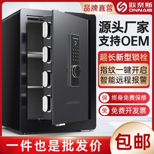 欧奈斯家用小型保险箱全钢智能防盗保险柜床头固定报警保管箱新品