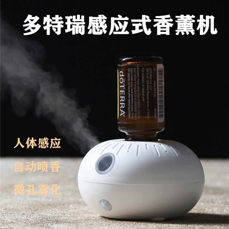 精油适用香薰机感应雾化自动喷香便携线迷你卧室香氛