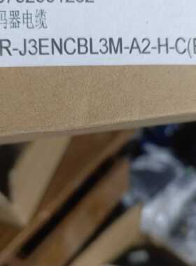 议价编码器电缆MR-J3ENCBL-A2-H-CES