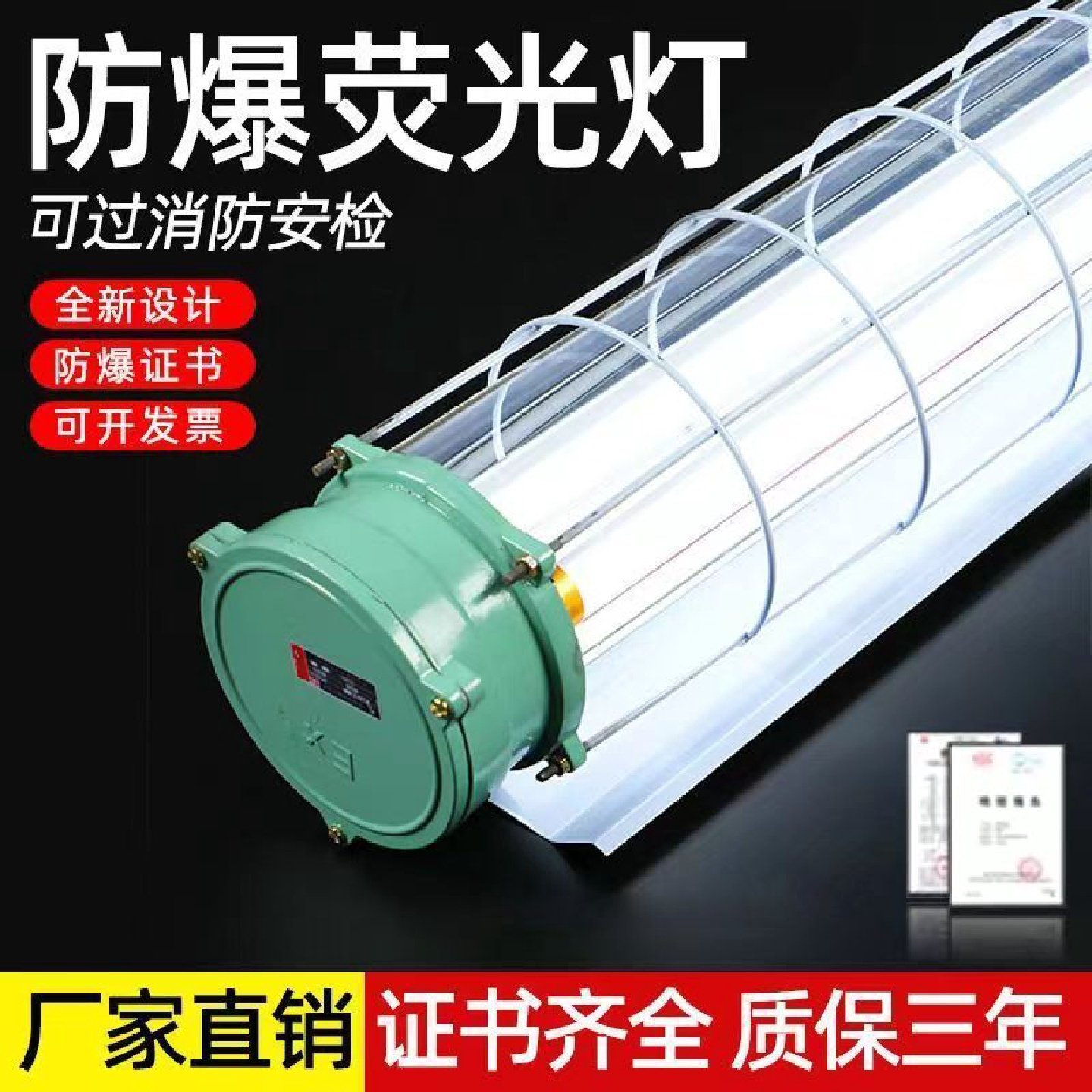 国标T8LED防爆灯1.2米单双管工厂隔爆灯罩全套日光三防防腐支架灯,家装灯饰光源,道路灯具/智慧路灯/智慧灯杆,淘宝优惠券,粉丝福利购,淘宝优惠卷