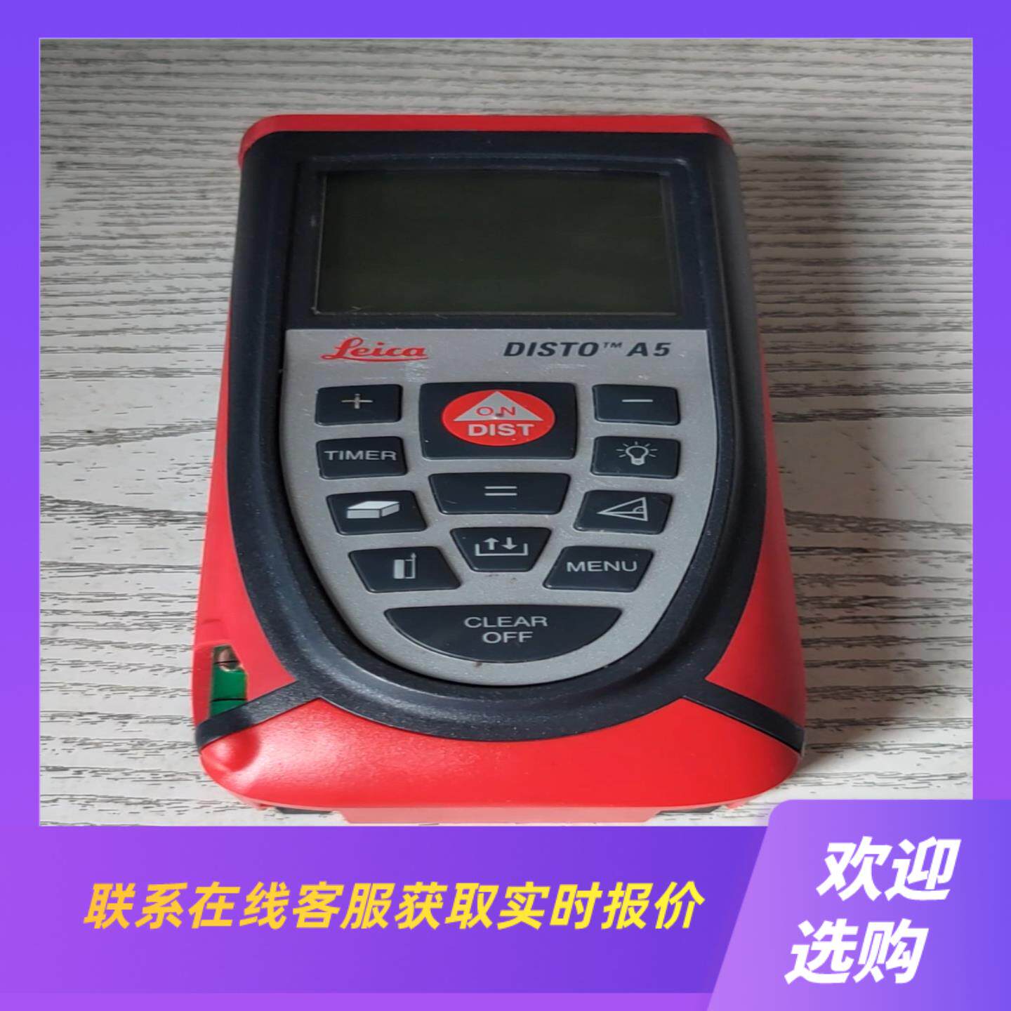 leica disto a5测距仪功能正常成色不错要的拍前询价下单