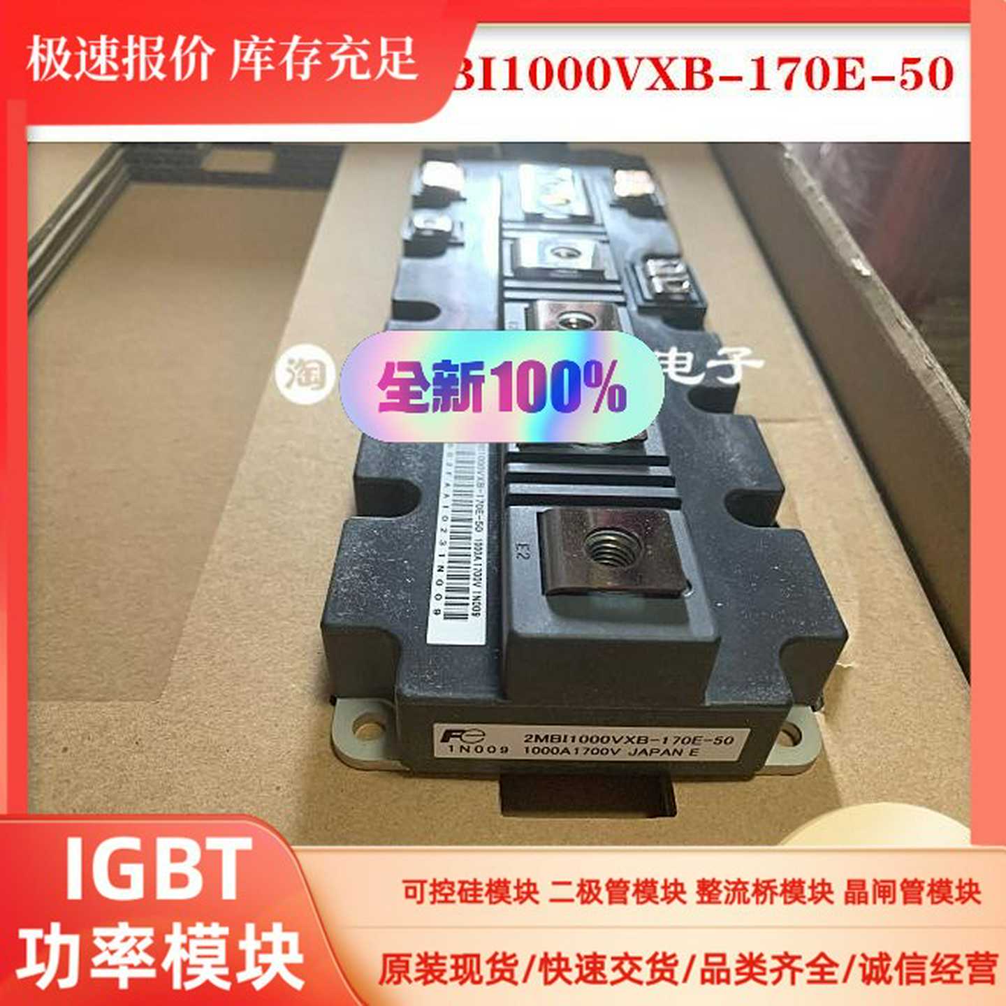 2MBI1000VXB-170E-542MBI1000VX--议价商品