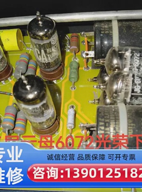 议价6072/12AY7超级升级管适用