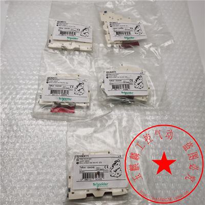 议价GVAN11施耐德GV2马达马达保护器 辅助触头 侧面安装 一开一闭