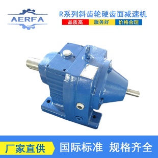 源头工厂供应NRS77斜齿轮减速机电机NRS87冶金减速机