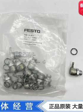 FESTO119551195611957L型倒钩接头LCN-1/8-PK-3-4-6现货正品