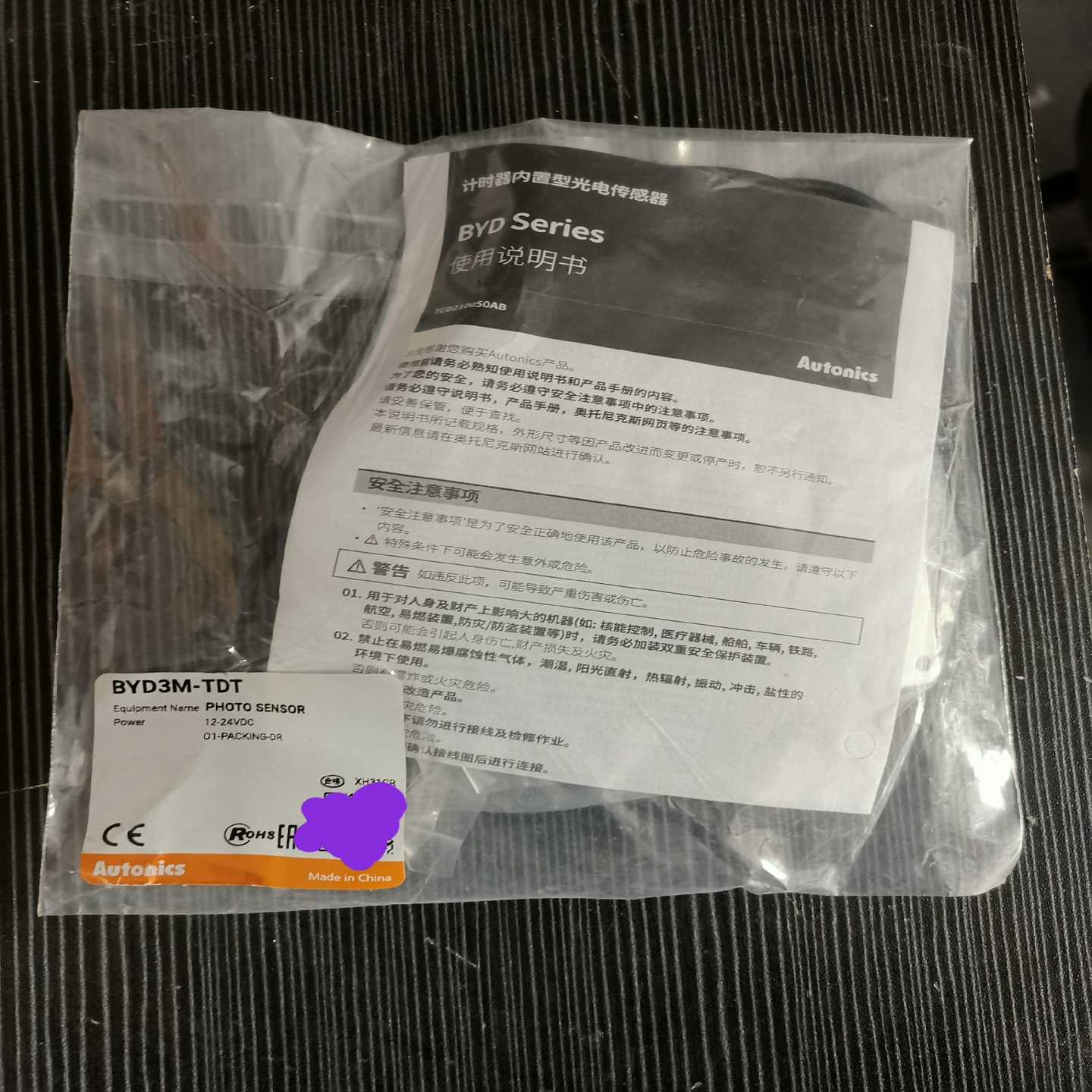 Autonics奥托尼克斯对射BYD3M-TDT光电传感询价