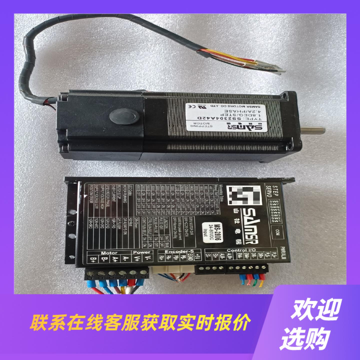 山社电机拆机件成色漂亮型号MS-2806驱动器加SS23拍前询价下单