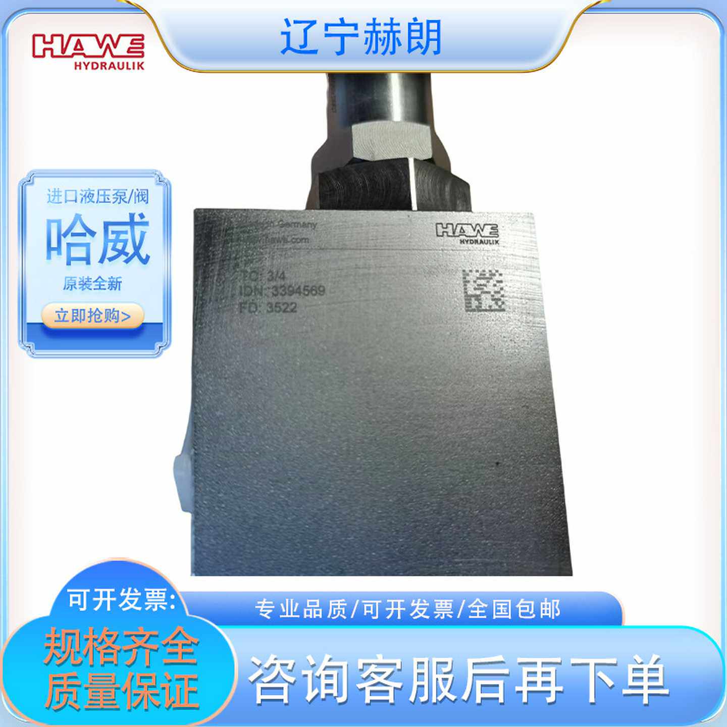 哈威MVCS46FR换向阀德国HAWE品牌液f压阀现货齿轮泵阀电磁阀