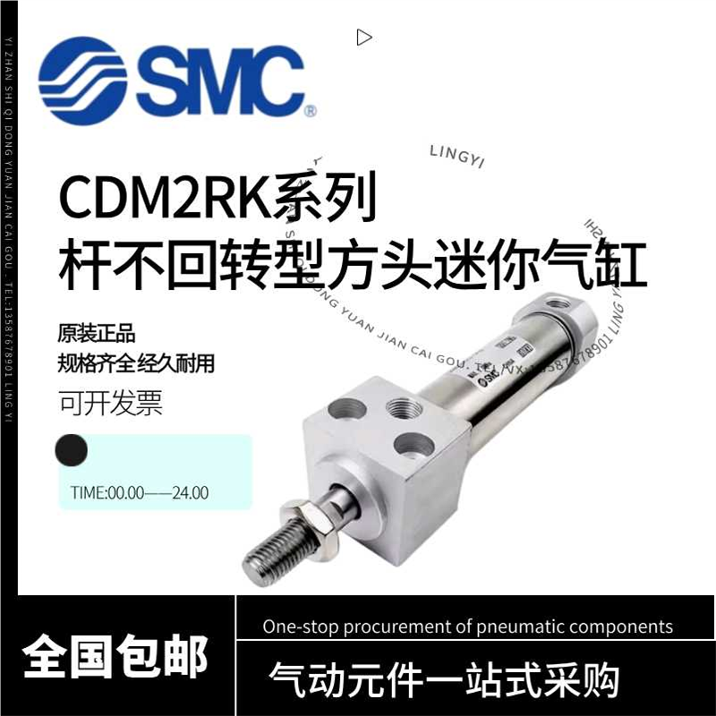 SMC杆不回转型迷你气缸CM2RKA20/CDM2RKB25/32/40-50-100-150-2