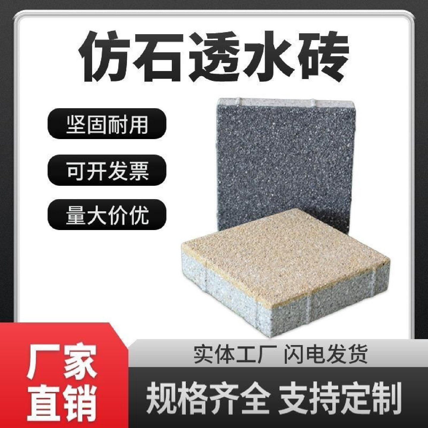 生态仿石陶瓷颗粒透水砖PC砖厂家地砖庭院户外仿花岗岩海绵渗水砖,金属材料及制品,丝网/金属网,淘宝优惠券,粉丝福利购,淘宝优惠卷