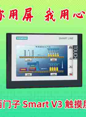 U议价-人机界面Sart700IEV3触摸屏7寸6AV6648-0CC11-3A
