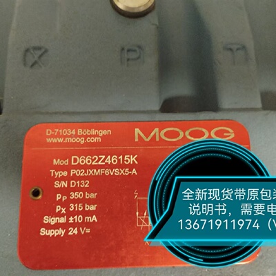 询价*MOOG穆格伺服阀D662Z4615K带沒