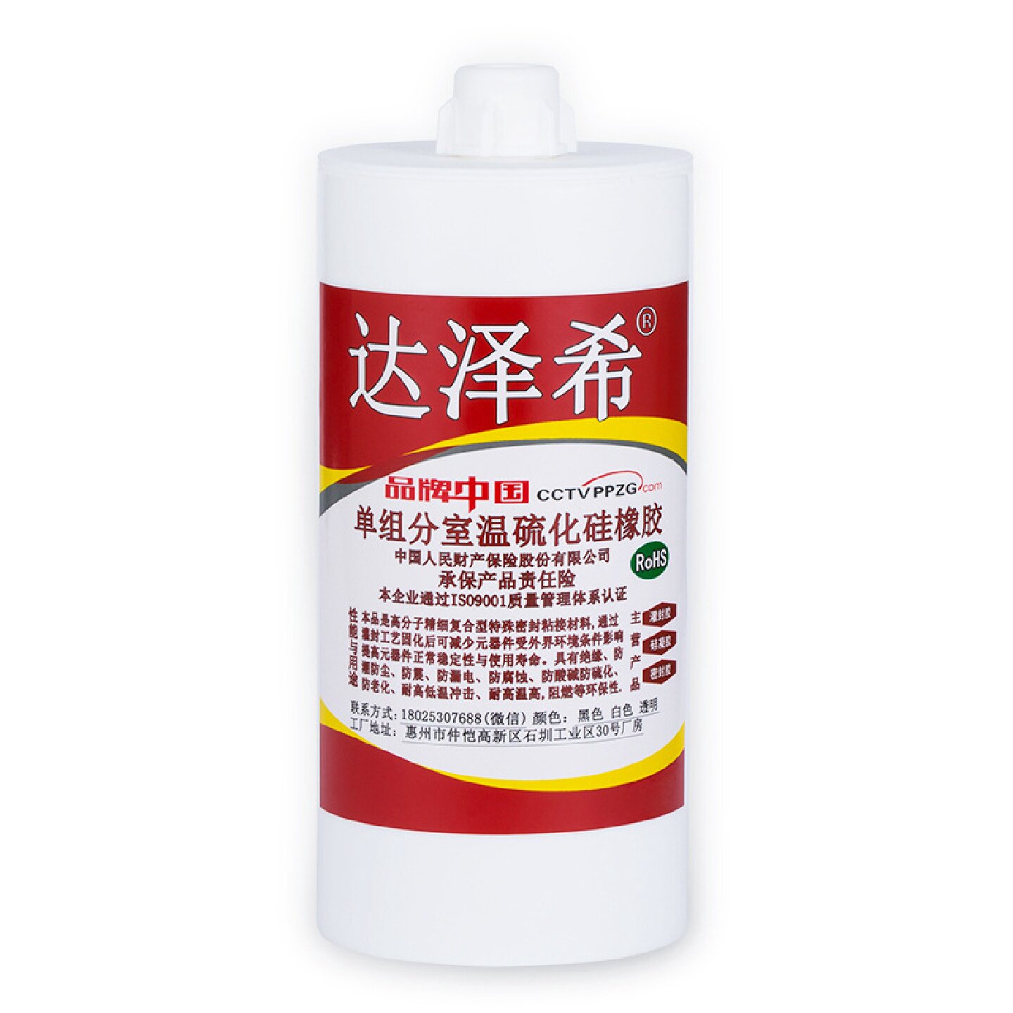 达泽希704硅橡胶电子白胶绝缘密封有机硅胶705透明防水胶
