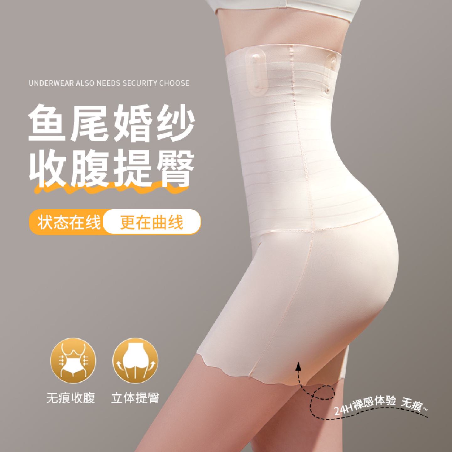 无痕收肚提臀束腹裤女拍婚纱照用隐形打底翘臀高腰塑形显瘦安全裤